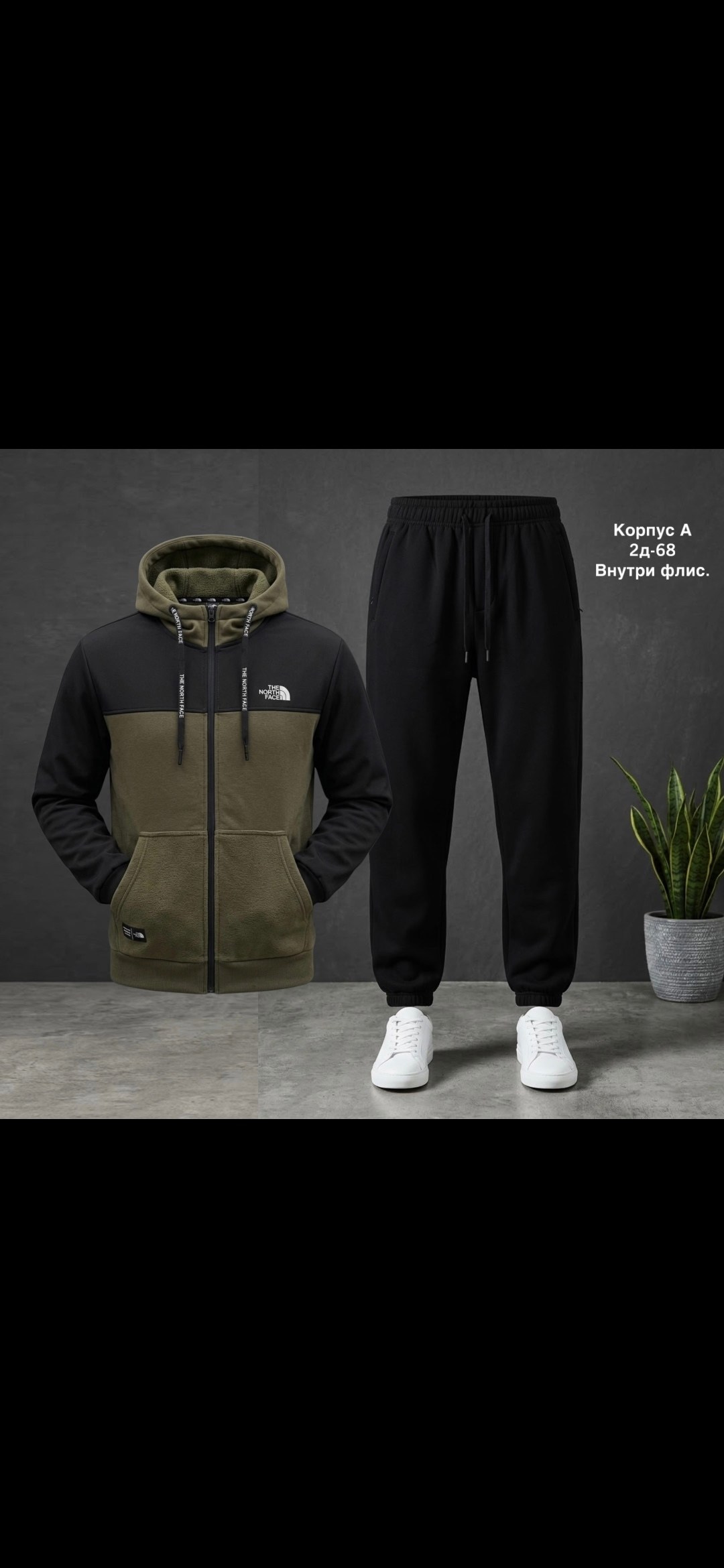 комплект одежды the north face,спортивный костюм the north face,мужской спортивный костюм на флисе,спортивные костюм