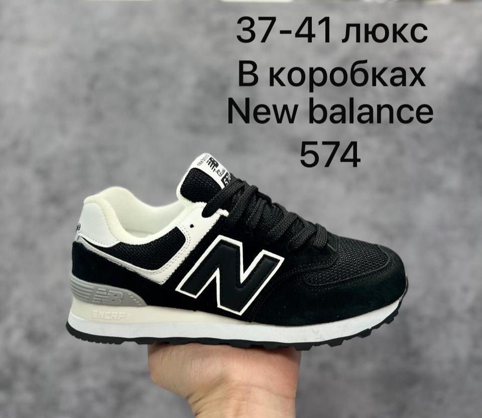 кроссовки new balance 574,кроссовки new balance,женские кроссовки new balance 574,кроссовки мужские new balance 574,new balance 574