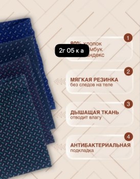 Нижнее белье