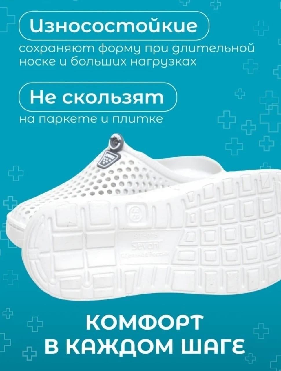 сабо резиновые медицинские,сабо медицинская ,сабо женские,сабо женские медицинские,сабо медицинские