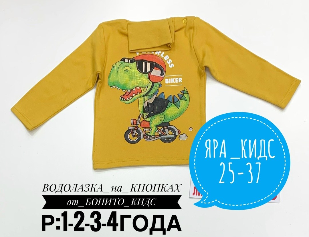 джемпер детский,кофта водолазка,водолазка для мальчика,лонгслив для мальчика,водолазка детская