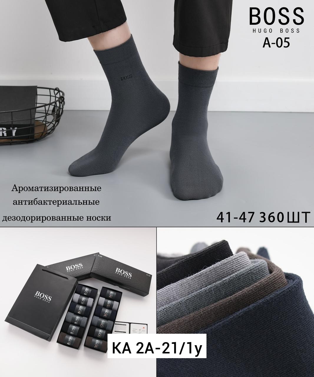 носки boss,носки мужские набор,носки hugo boss,мужской носки,комплект носки мужские