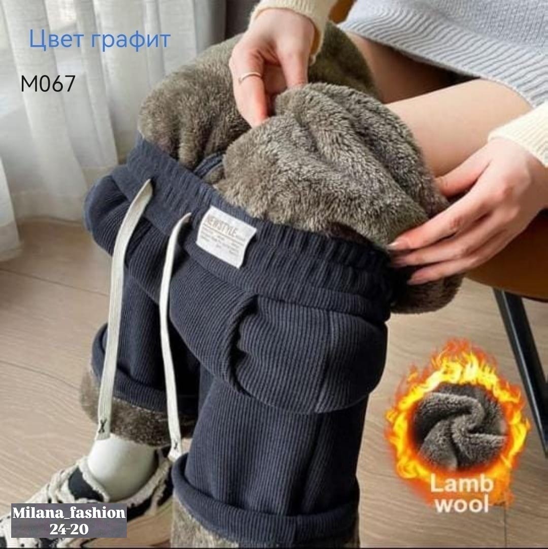 брюки зимние теплые,теплые брюки,брюки женские зимние,флисовые брюки,брюки утепленные женские