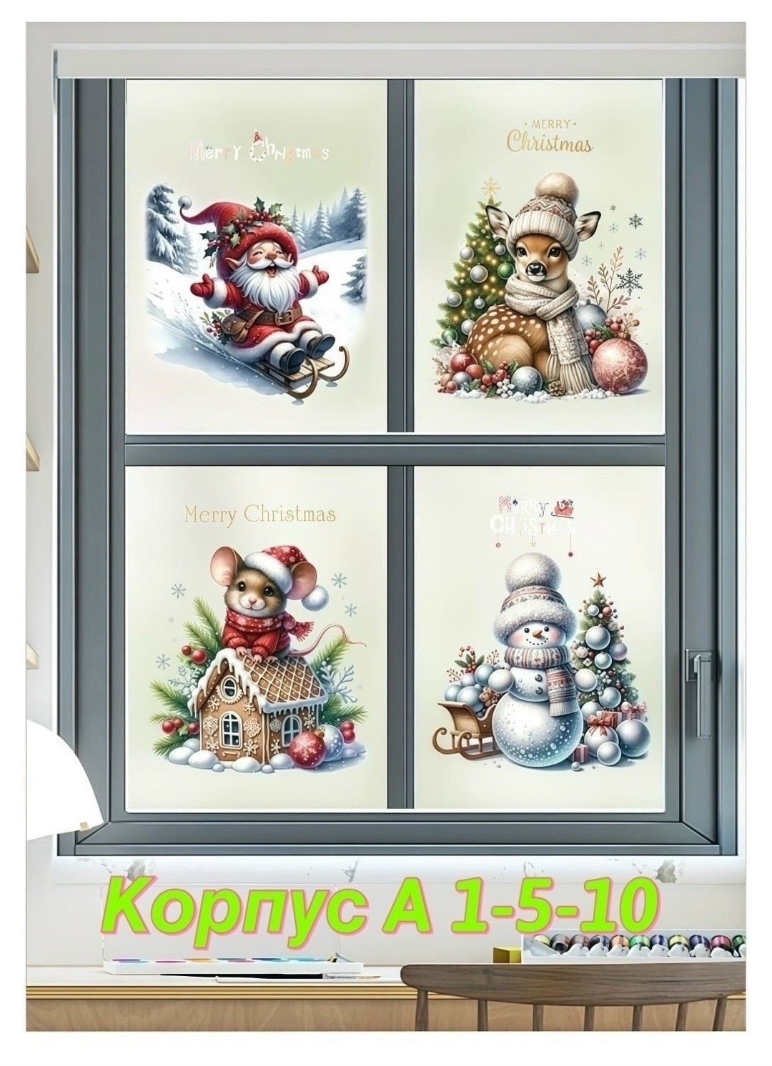 мышка,christmas mouse,рождественские наклейки,новогодняя мышка,мыши дома