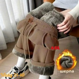 Брюки