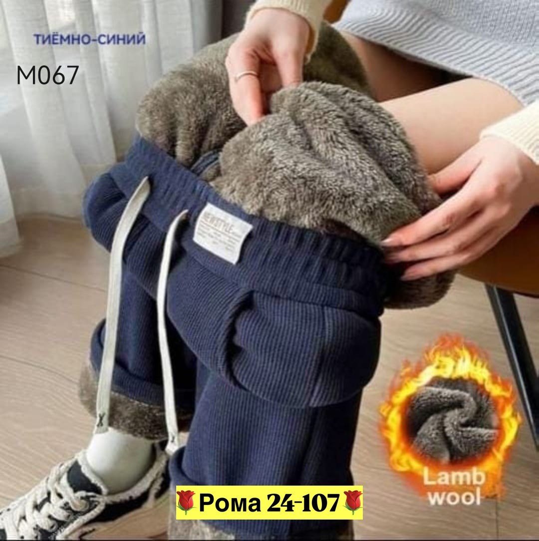 брюки зимние теплые,женские зимние утепленные брюки,теплые брюки,брюки зимние утепленный,утепленные брюки