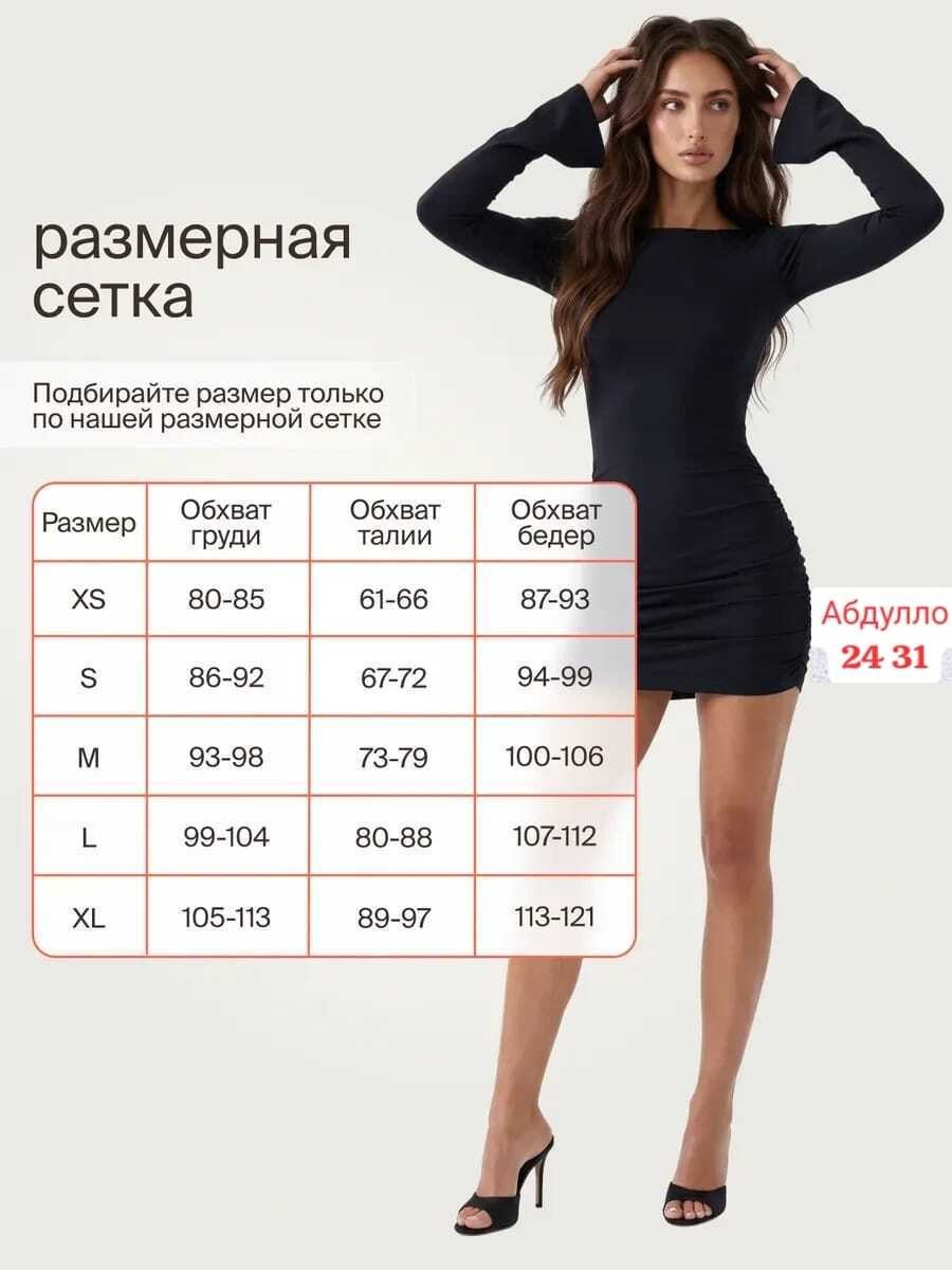 платье облегающее мини,платье,платье облегающее,платье в обтяжку,обтягивающее мини платье