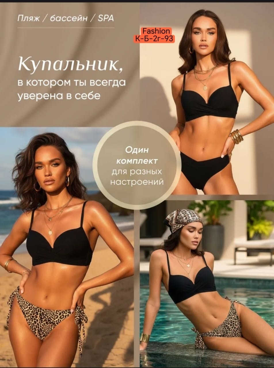 купальник женский раздельные,купальники раздельные,купальник женский,купальник раздельный тройка,купальник леопардовый