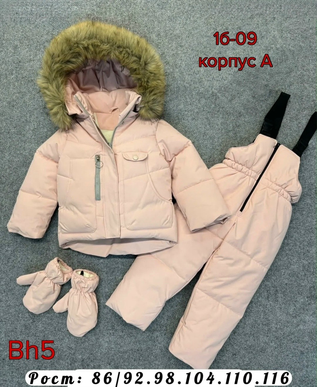 зимний детский костюм,зимний костюм для мальчика,костюм зимний для девочки,костюм зимний,куртка костюм зимний