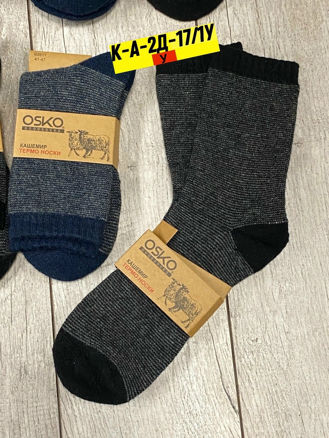 носки мужские,комплект носки мужские,носки мужские osko,носки мужские теплые,носки мужские 12 пар