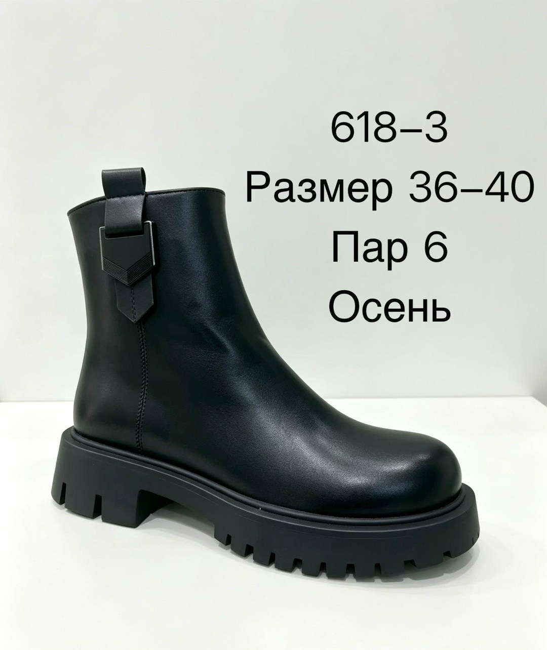 ,ботильоны женские,ботильоны женские демисезонные, женская,ботинки женские