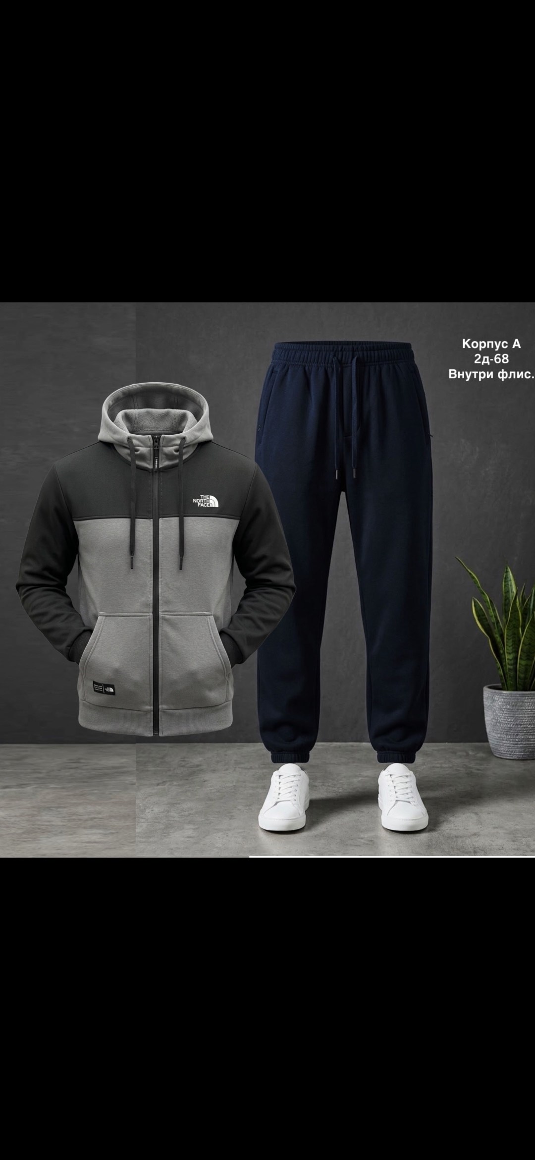 комплект одежды the north face,костюм спортивный the north face,костюм спортивный мужской,спортивные костюм,комплект одежды мужской
