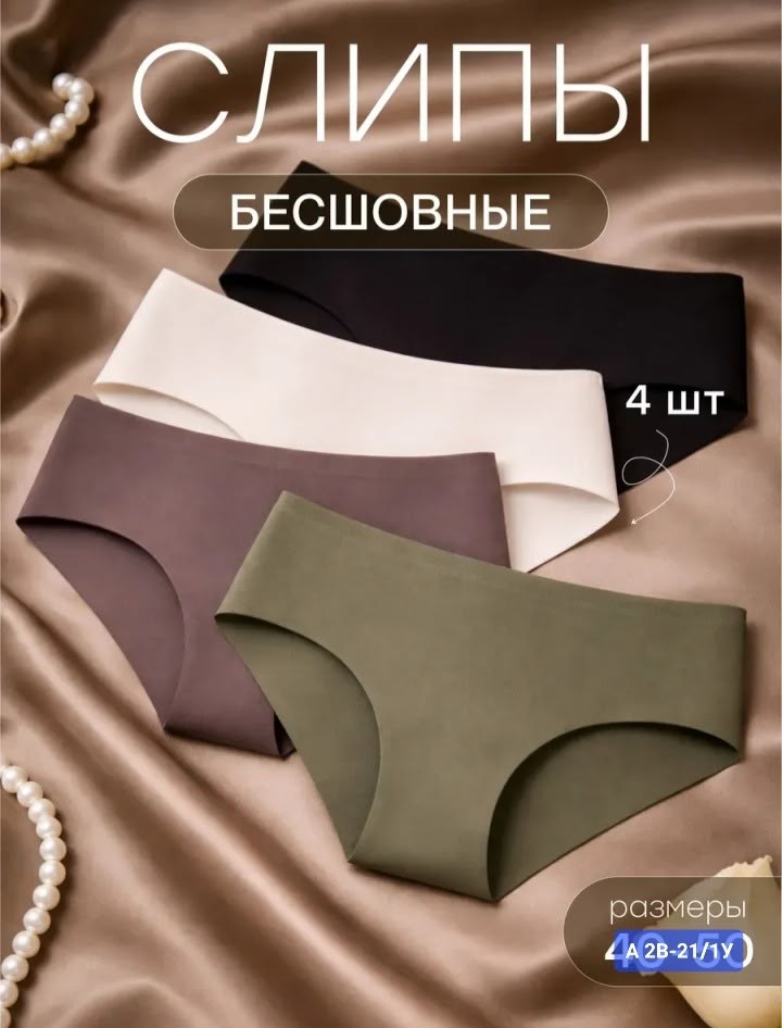 комплект трусов слипы,комплект трусов слипы женские,комплект трусы женские слипы,трусы женские 5 шт,комплект трусов