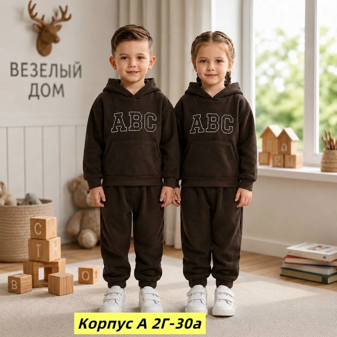 костюм теплый флисовый good & kids,флисовый костюм детский,детский костюм,костюм детский теплый,костюм на флисе для мальчика