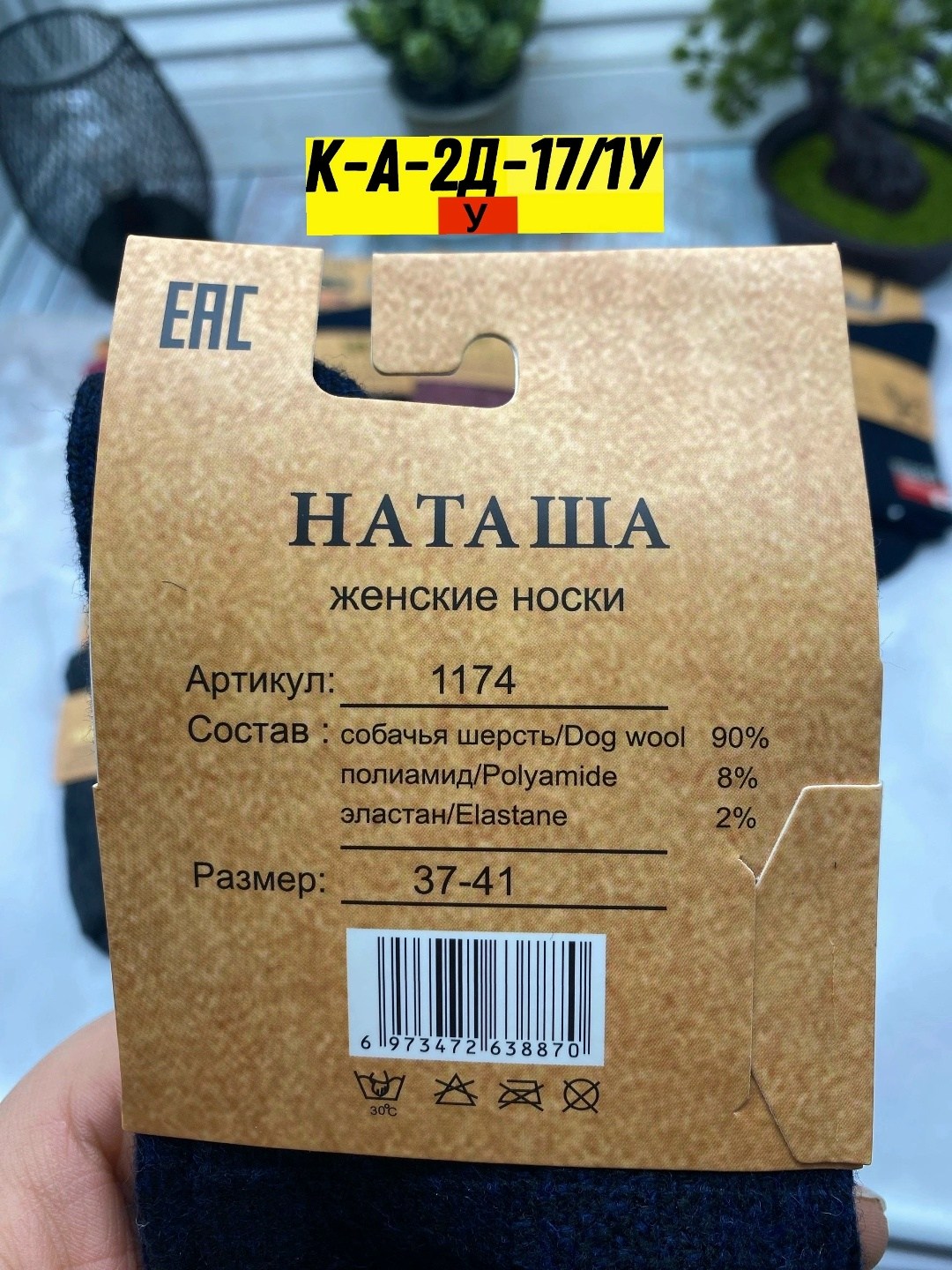 мужские носки,носки женские,носки мужские 12 пар,термо-носки,носки женские собачья шерсть