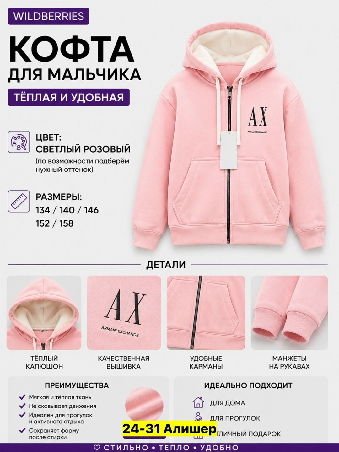 толстовка для мальчика,кофта для мальчика,бордовая толстовка,толстовка детская,толстовка с капюшоном для мальчика