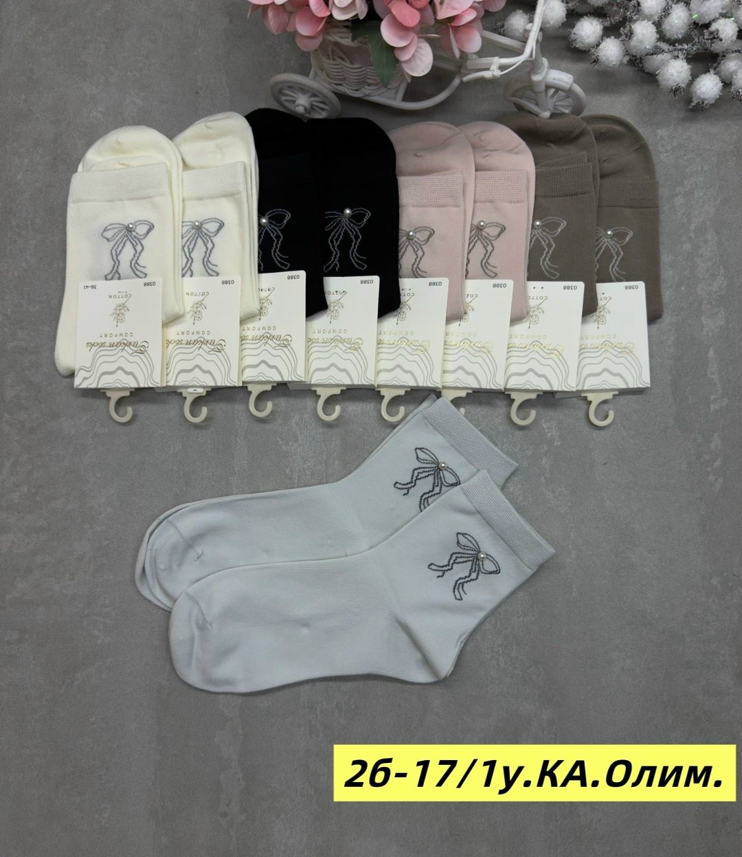 носки женские 10 пар,женские носки,носки хлопковые женские,носки оптом,носки для женщин