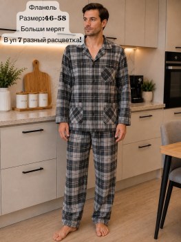 Домашняя одежда