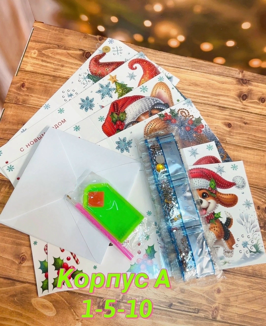 новогодние открытка,набор новогодних открыток,рождественская открытка,открытку на новый год,рождественские подарки