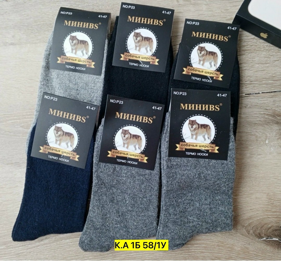носки мужские,носки мужские 10 пар,мужские носки комплект,носки мужские теплые,носки пара