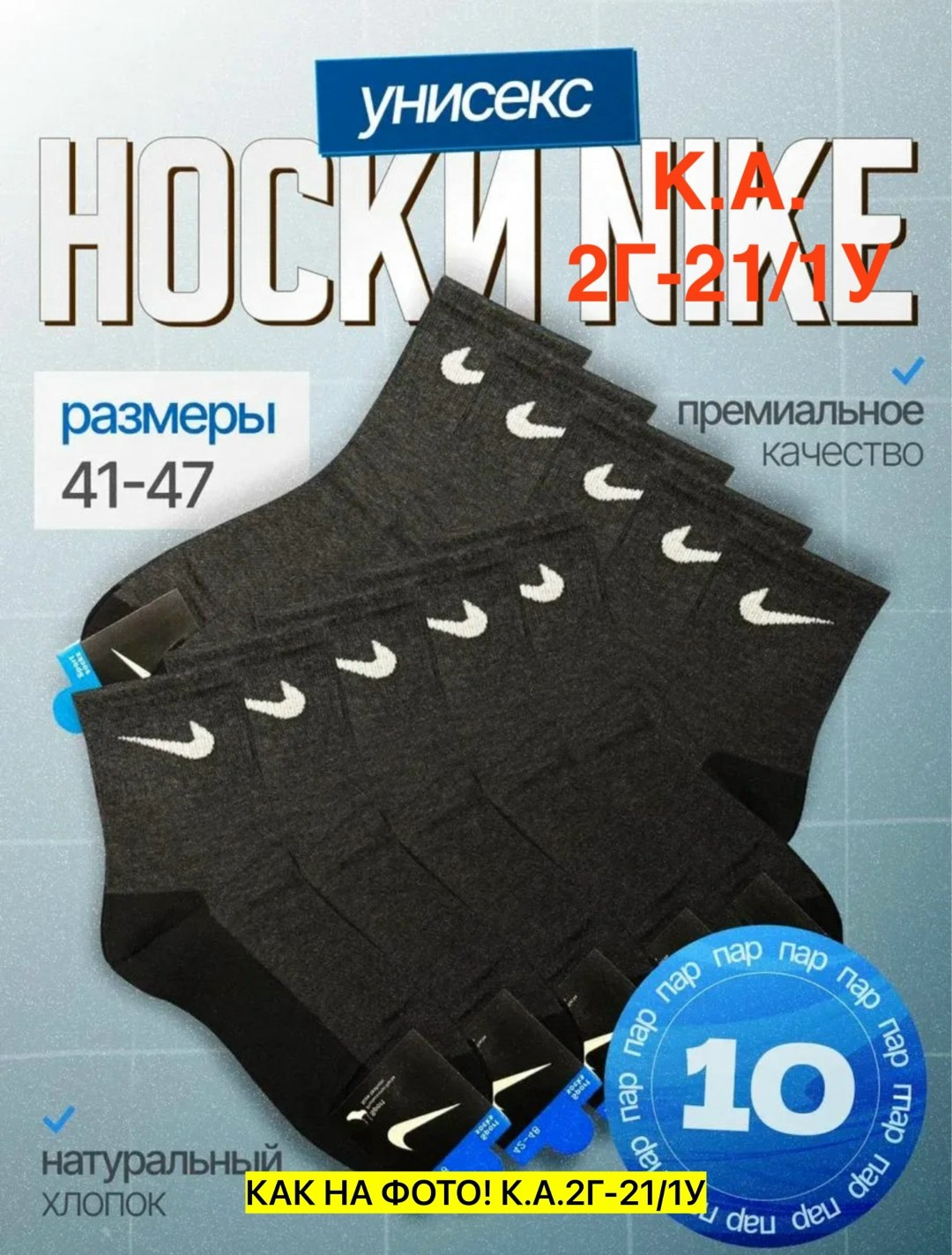 носки средние 5 пар набор спортивные nike,мужские носки nike 41-47 набор 10 пар,носки средние,носки мужские,комплект носки мужские