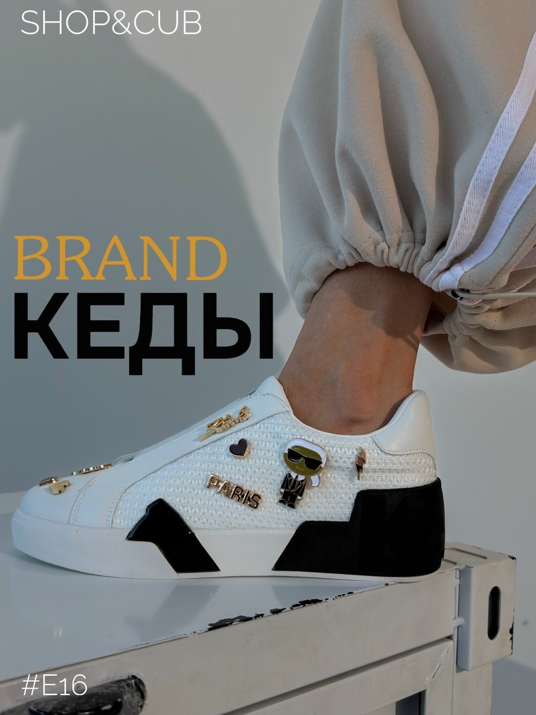 ,кеды дольче габбана,кроссовки karl lagerfeld,кеды карл лагерфельд женские,кеды karl lagerfeld