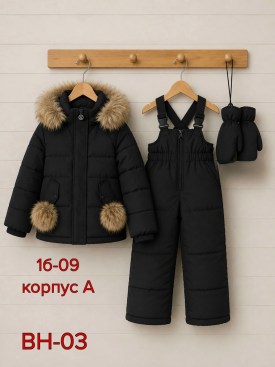 Костюм