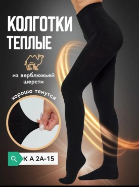Носки