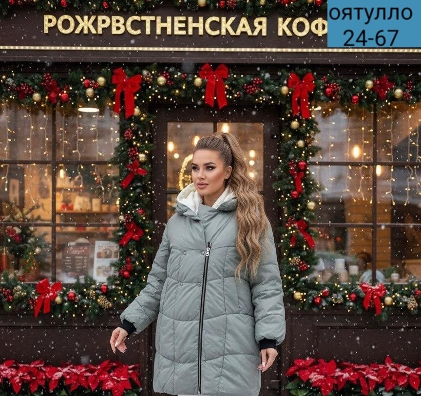 куртка зимняя женская,куртка женская,куртка модная,куртка демисезонная,куртка