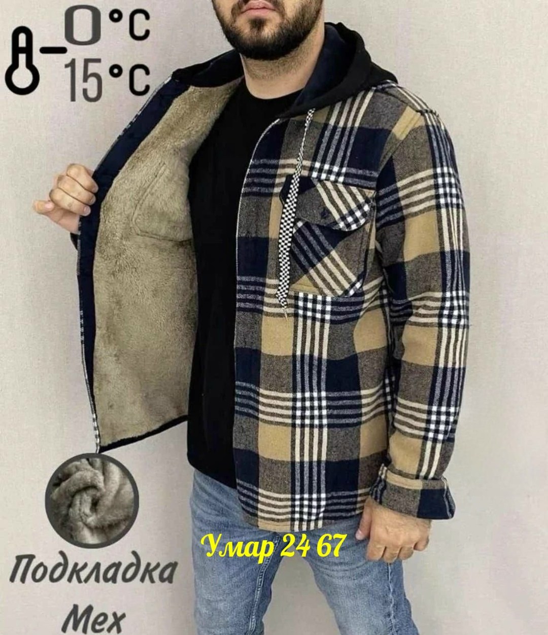 рубашка на меху с капюшоном,рубашка утепленная на меху зимняя в клетку,рубашка с мехом,рубашка с капюшоном,рубашка мужская с капюшоном