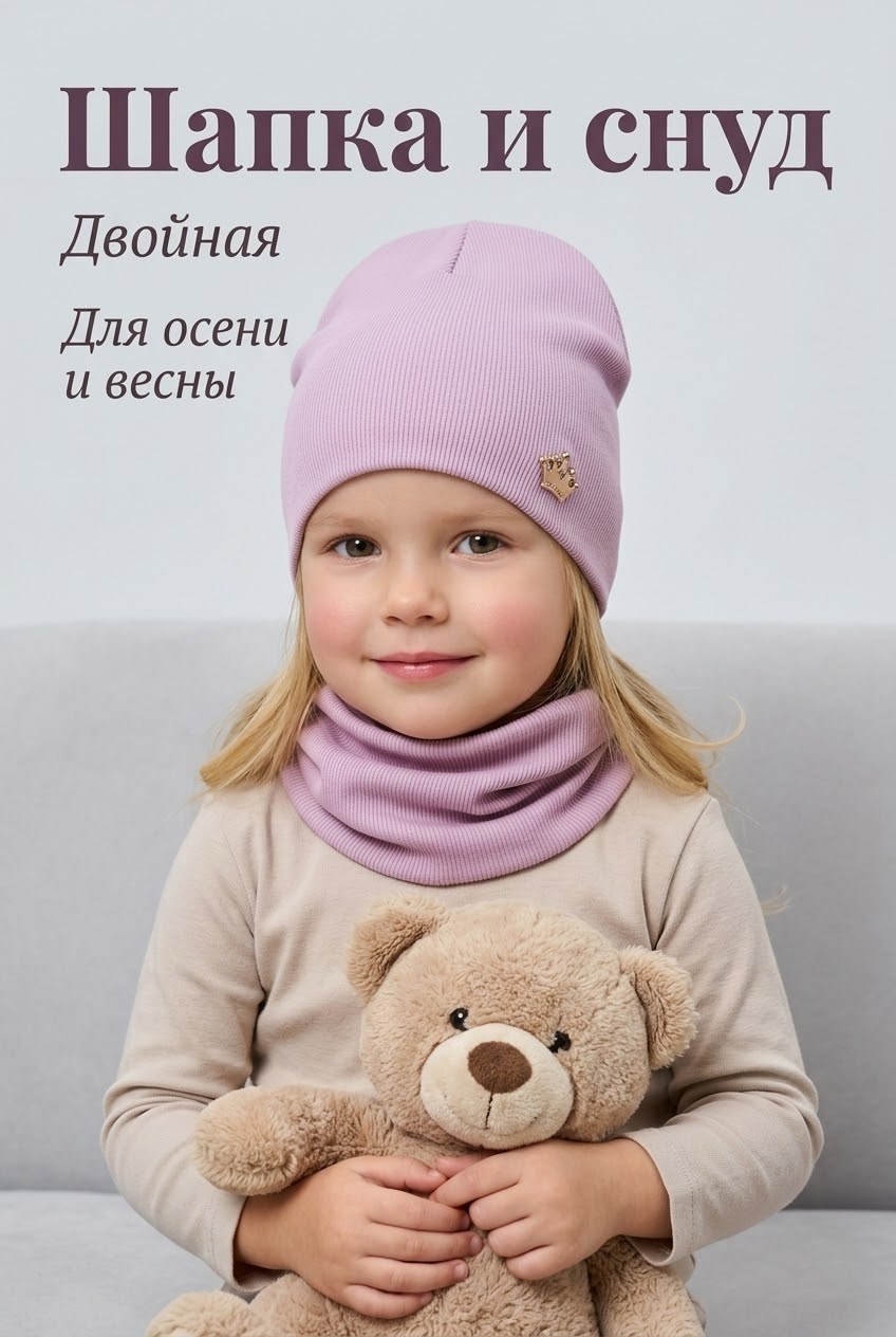 шапка трикотажная,шапочка,шапка детская,шапка для детей,шапка для девочек