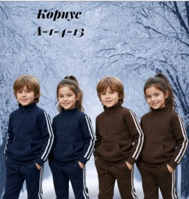 Костюм