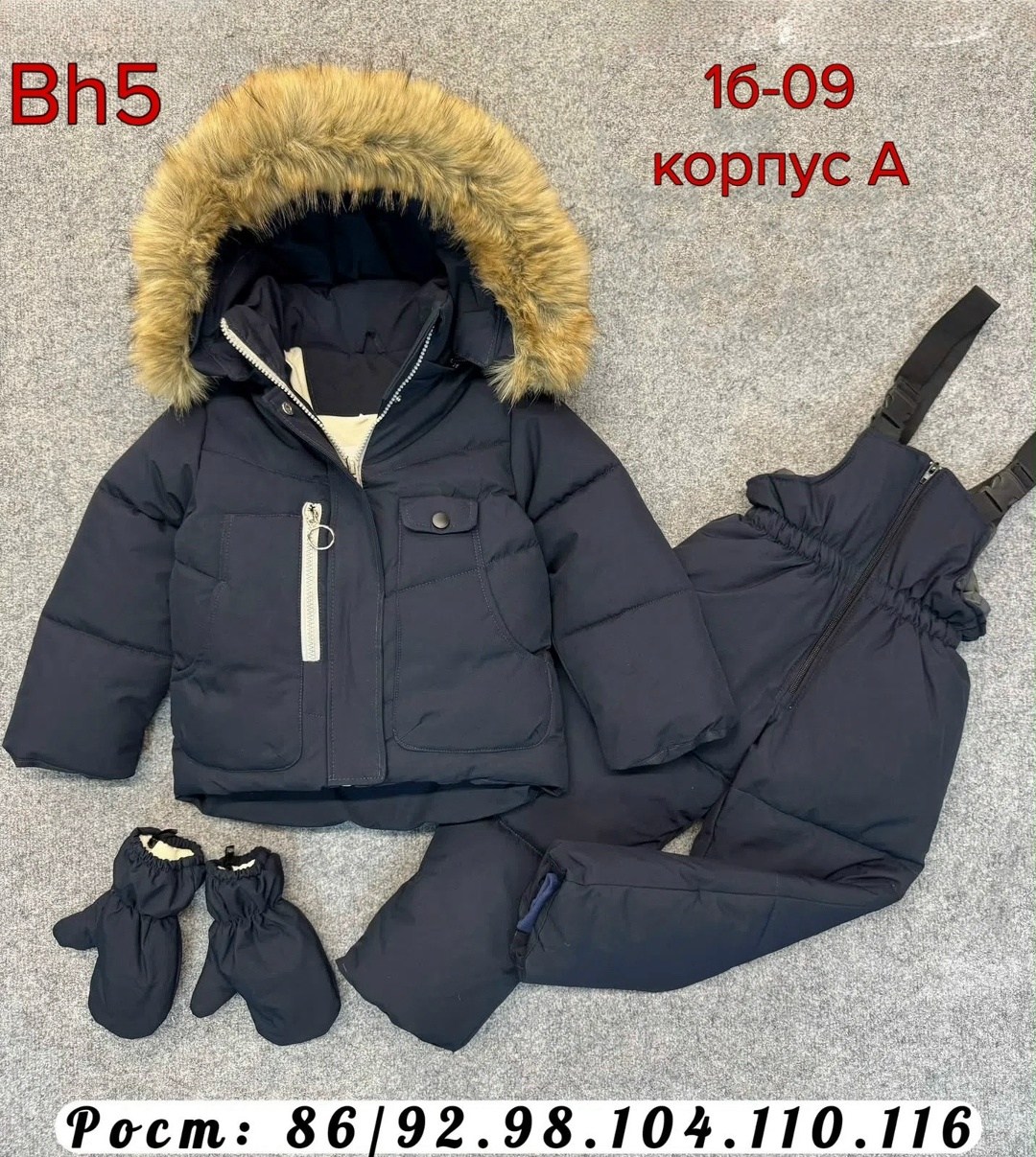 зимний детский костюм,зимний костюм для мальчика,костюм зимний для девочки,костюм зимний,куртка костюм зимний