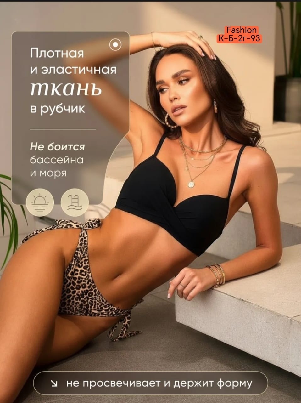 купальник женский раздельные,купальники раздельные,купальник женский,купальник раздельный тройка,купальник леопардовый