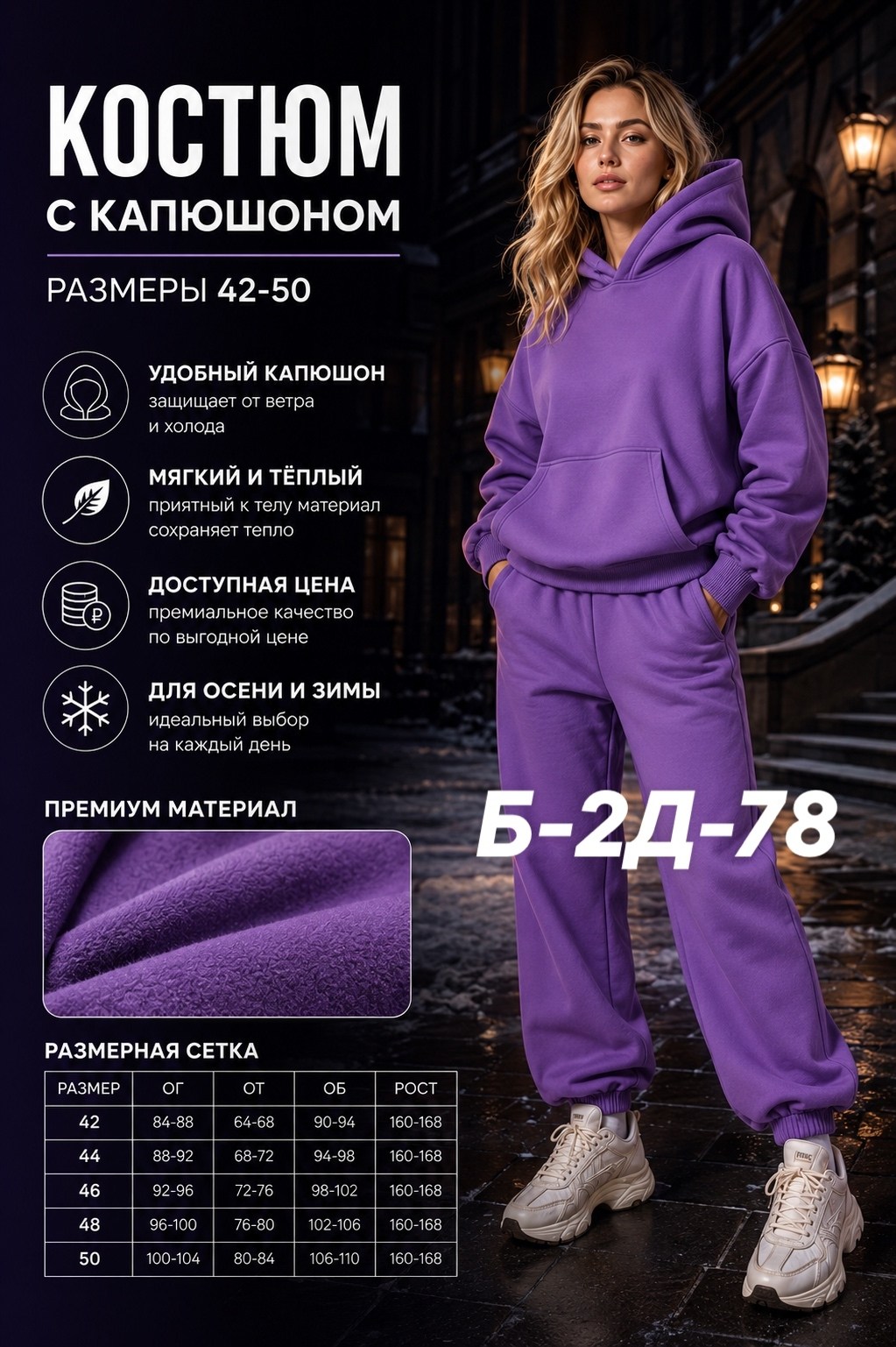 костюм женский на флисе,костюм на флисе,теплый костюм,плотные костюмы,костюм женский