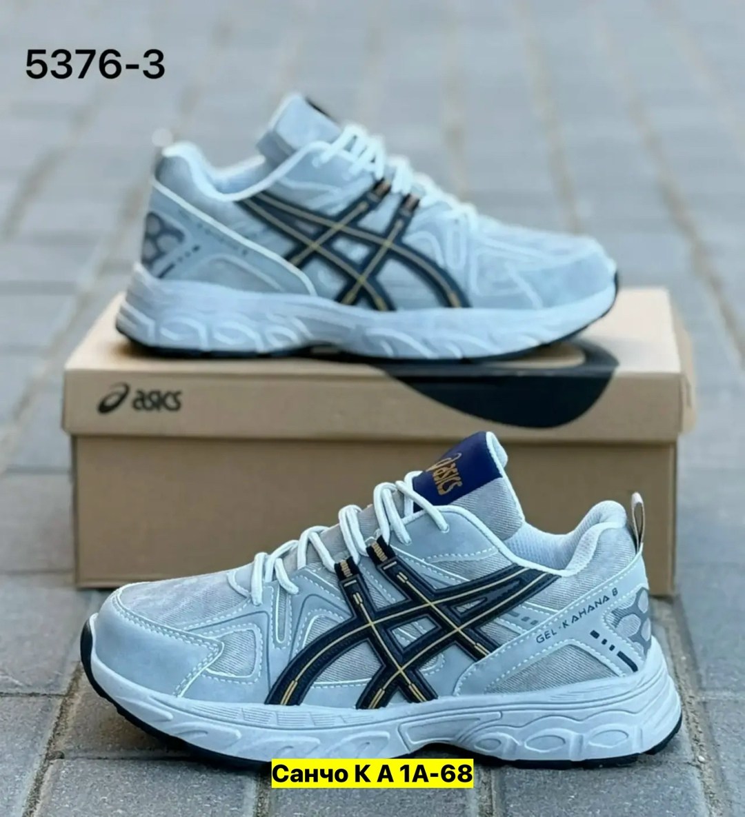 кроссовки asics gel kahana 8,кроссовки мужские asics gel kahana 8,кроссовки мужские asics,кроссовки asics,кроссовки