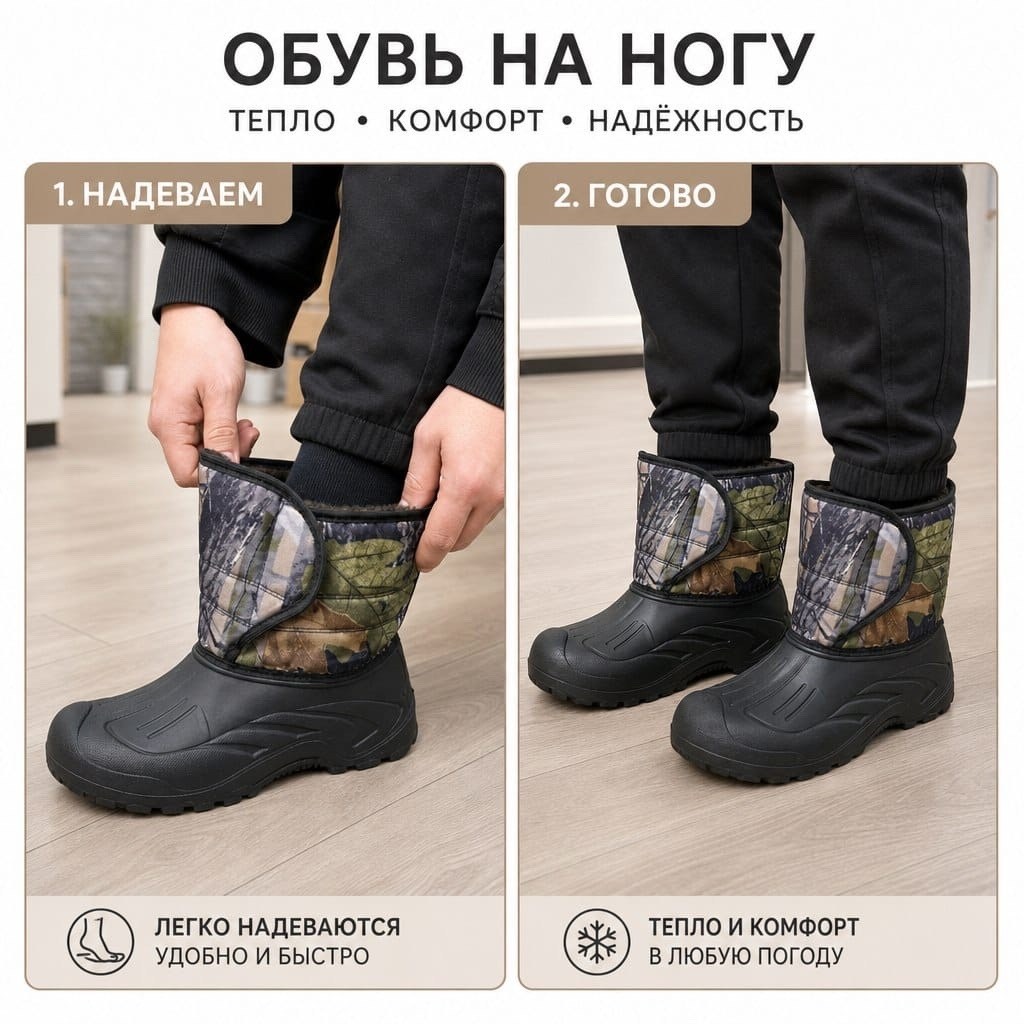 сапоги мужские из эва д31,сапоги мужские,сапоги эва,,зимние сапоги