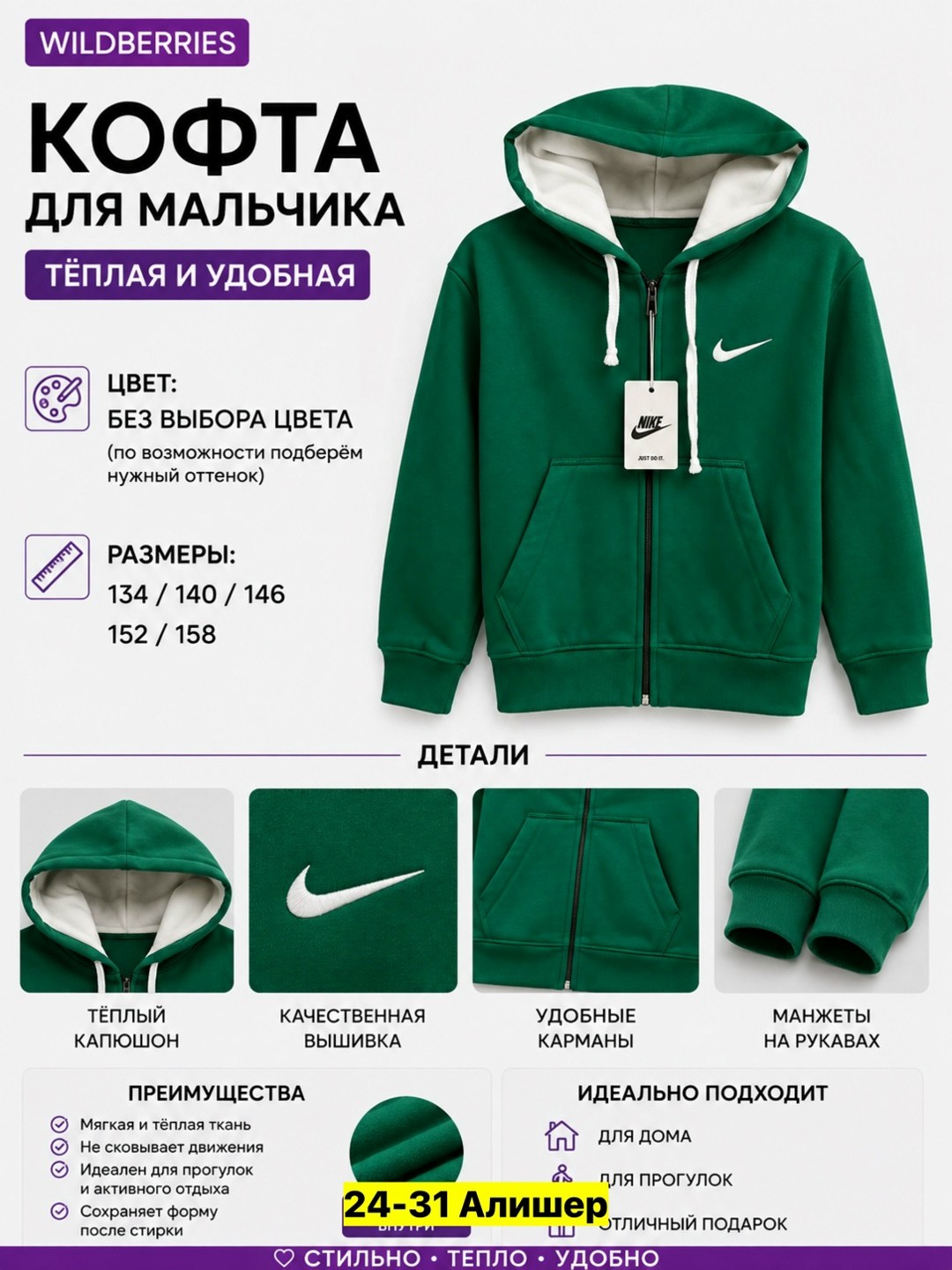 zip hoodie nike серая,толстовки для мальчиков nike,толстовка для мальчика,детская толстовка nike,толстовка детская