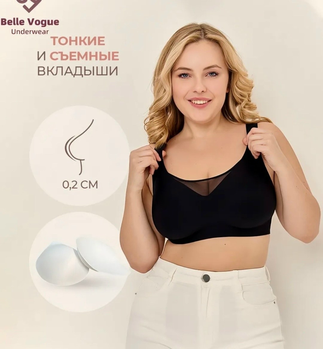 бюстгальтер без косточек бесшовный большие размеры,бюстгальтер без косточек бесшовный большие,бесшовные бюстгальтеры без косточек,бюстгальтер женский бесшовный без косточек,бюстгальтер бесшовный
