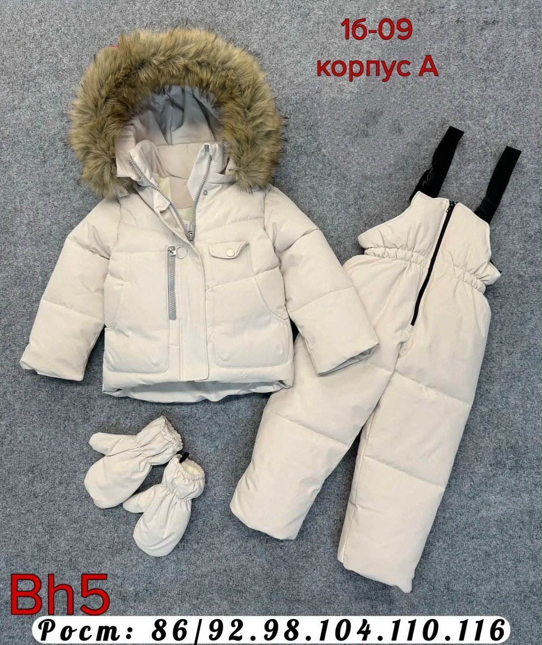 зимний детский костюм,зимний костюм для мальчика,костюм зимний для девочки,костюм зимний,куртка костюм зимний
