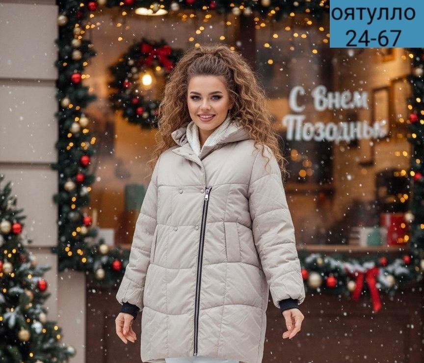 куртка зимняя женская,куртка женская,куртка модная,куртка демисезонная,куртка