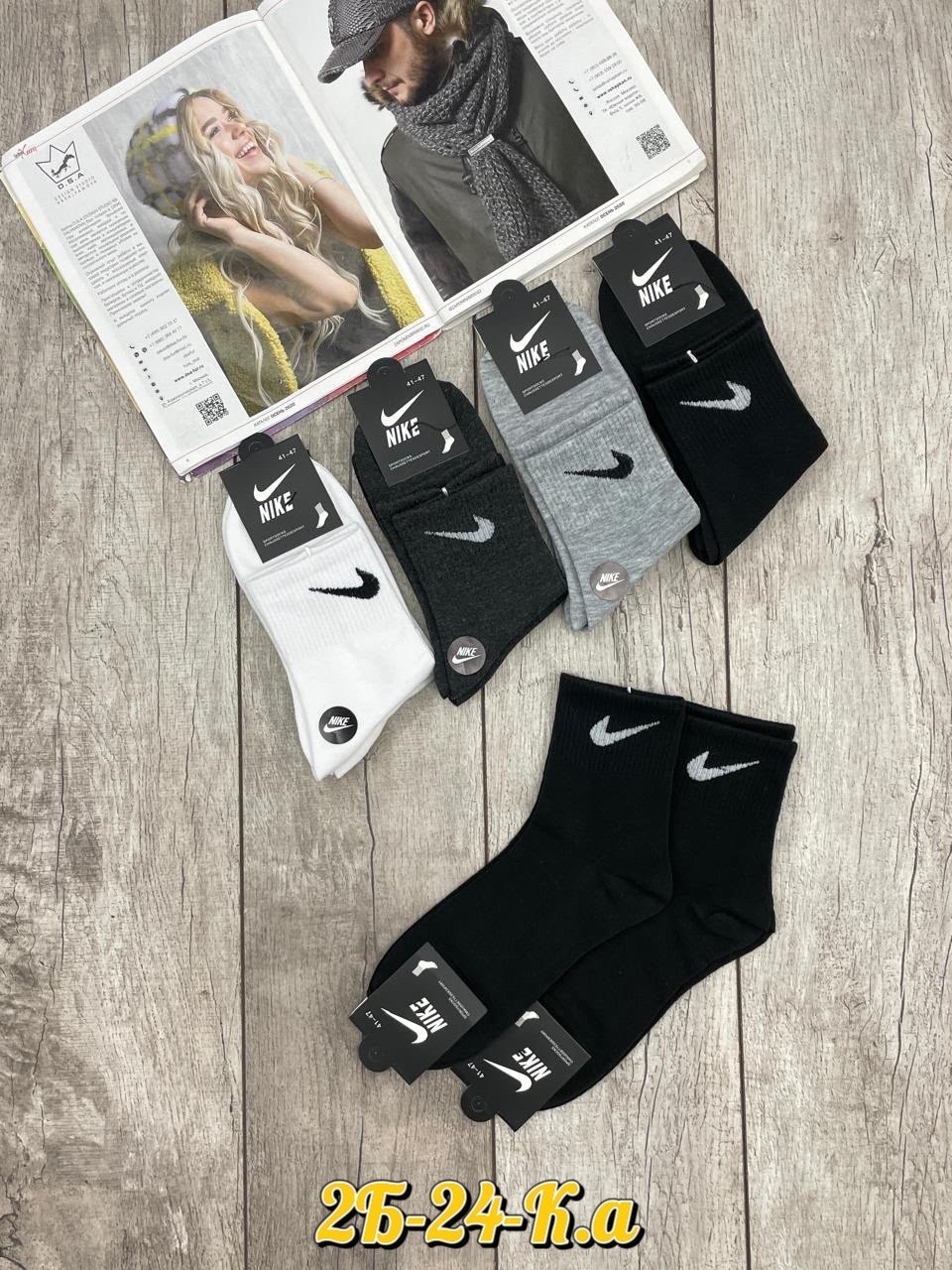 мужские носки nike 41-47 набор 10 пар,носки мужские,носки мужские 10 пар nike,мужские носки nike,носки спортивные