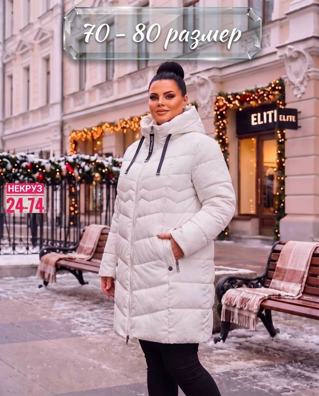 удлиненная куртка,зимняя женская куртка больших размеров,куртка женская,куртка женская зимняя,пуховик женский