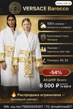 Халат