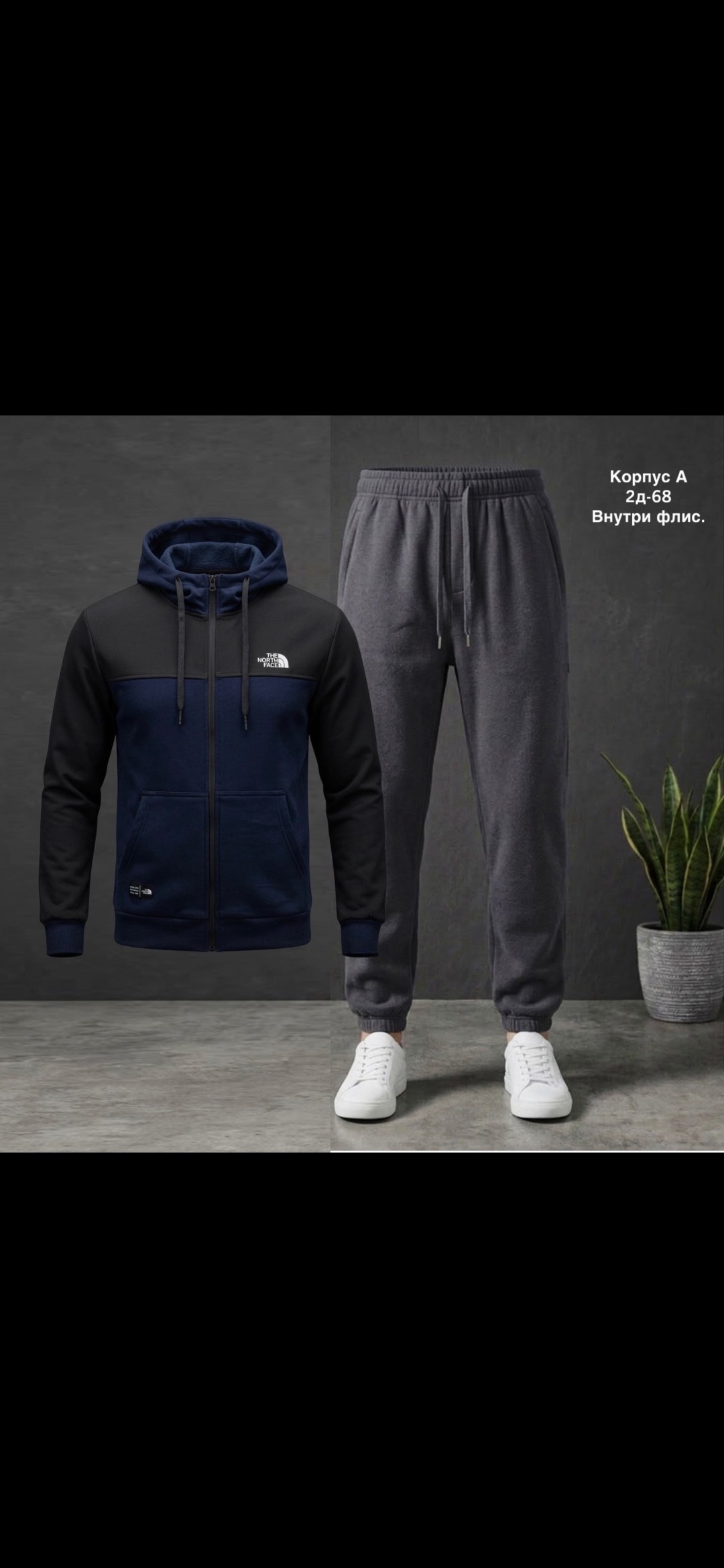 комплект одежды the north face,костюм спортивный the north face,костюм спортивный мужской,спортивные костюм,комплект одежды мужской
