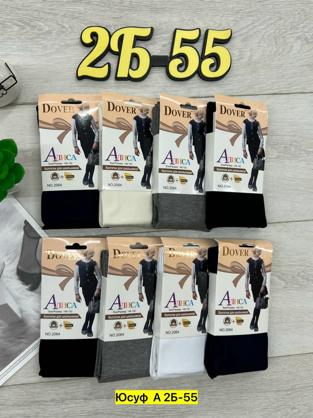 колготки dover,колготки dover 158-164,колготки dover для девочек,колготки школьные dover,колготы для девочки