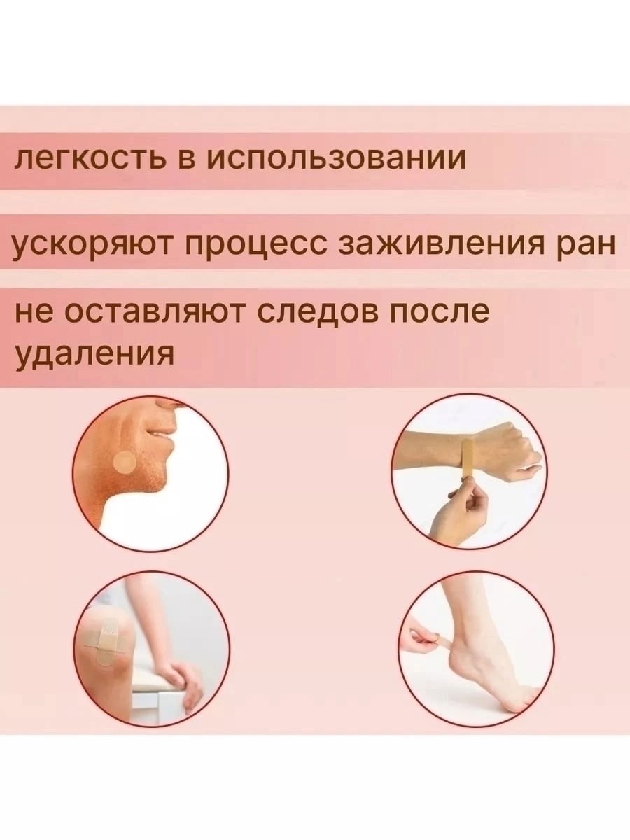 антибактериальный пластырь,лейкопластыри бактерицидные набор,бактерицидные пластыри,пластырь водостойкий,пластыри фиксирующие