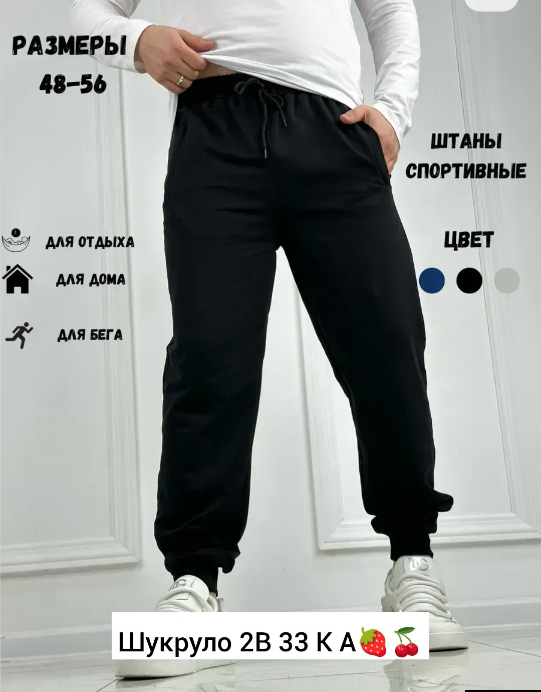 мужские спортивные брюки,брюки спортивные,спортивные штаны мужские,брюки мужские джоггеры,брюки джоггеры