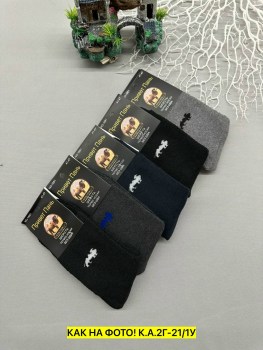 Носки