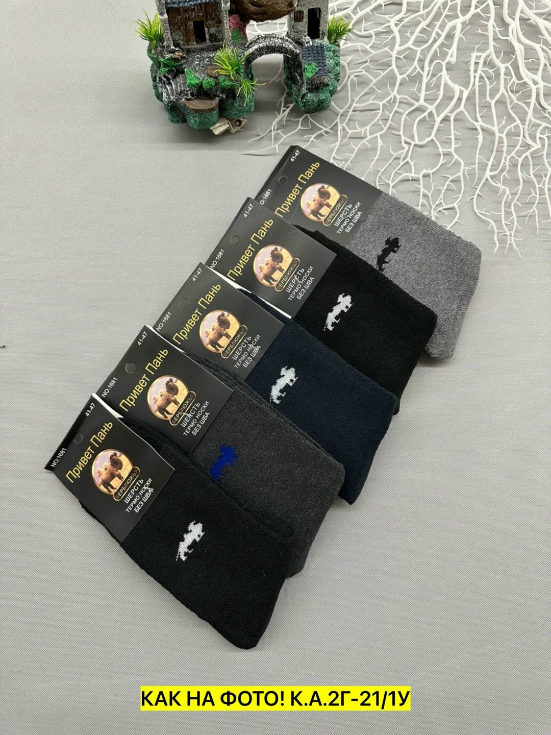 носки мужские,носки мужские махровые,носки мужские 12 пар,комплект носки мужские,носки мужские 10 пар